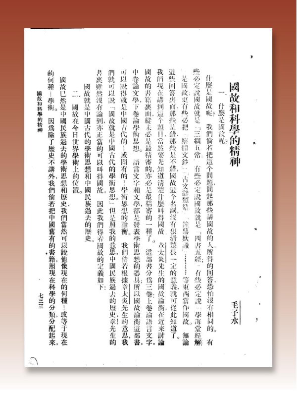金控配资 北大红楼日志丨4月19日