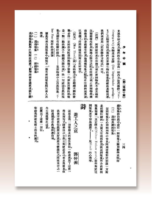 好牛配资 北大红楼日志丨4月15日
