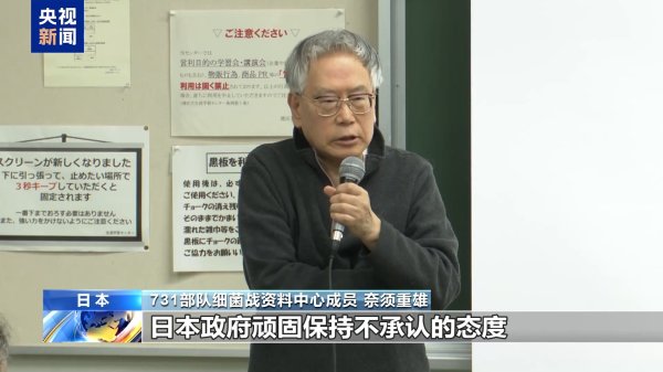 长胜证券 日民间团体举办学习会，史料揭露侵华日军细菌战罪行